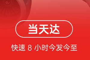 周水子航空快递航空货运公司【机场
