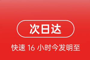 周水子航空快递航空货运 航空货运
